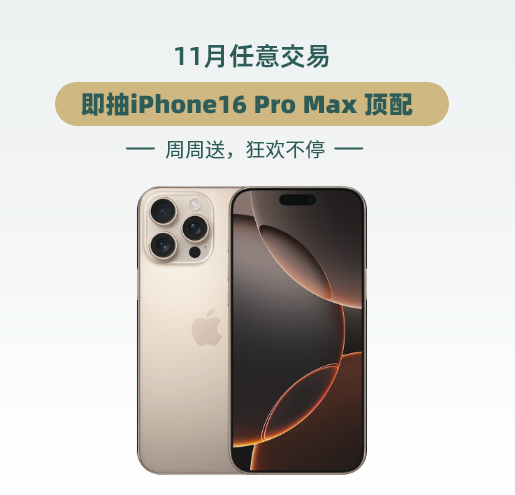 百利好交易抽頂配 iPhone16_黃金價格漲幅大,投資盈利多 -百利好環球